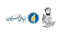 شیوه نامه حمایت از فعالیت های علمی دانش آموختگان مستعد دکترای حرفه ای